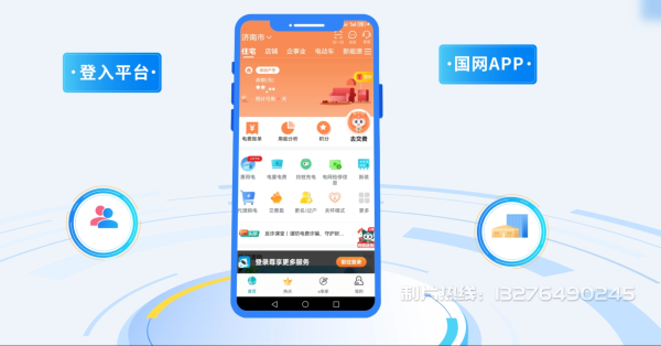 山阳区电力供需平台MG动画制作_电力系统可视化动画设计_智慧电网数字化宣传动画_电网科普动画_